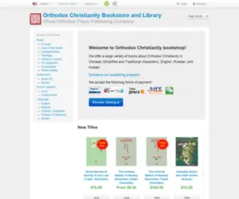 Orthodoxbookshop.asia(China Orthodox Press Publishing Company) Screenshot