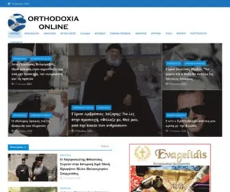 Orthodoxia.online(ΟΡΘΟΔΟΞΙΑ) Screenshot