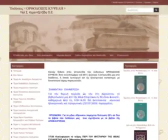 Orthodoxoskypseli.gr(Εκδόσεις) Screenshot