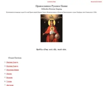 Orthodoxrussiansinging.com(Contents Page) Screenshot