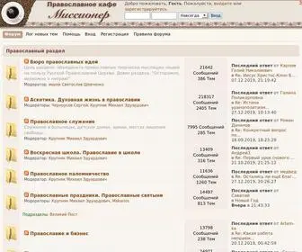 Orthodoxy.cafe(Orthodoxy cafe) Screenshot