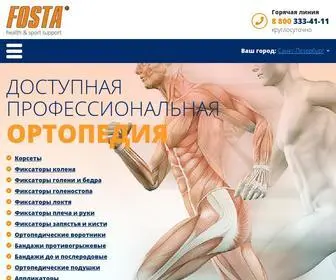 Orthoforma.online(ТМ Fosta) Screenshot