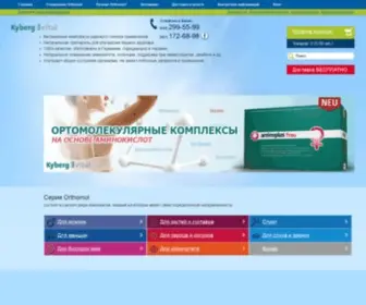 Orthomol.com.ua((Ортомол)) Screenshot