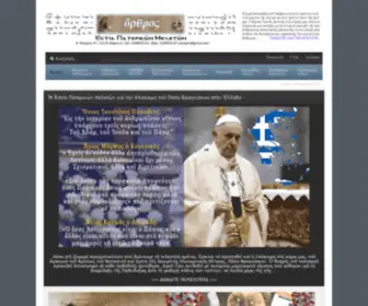 Orthros.eu(Ορθρος) Screenshot