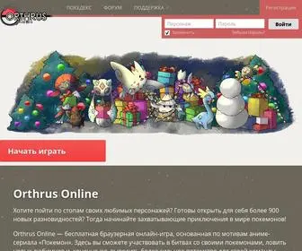 Orthrusonline.ru(Orthrus Online) Screenshot