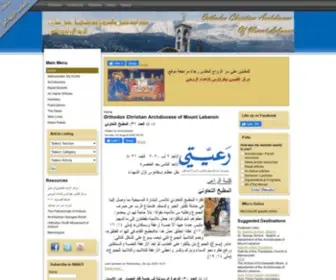 ORTMTLB.org.lb(Orthodox Christian Archdiocese of Mount Lebanon) Screenshot