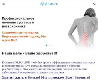Orto-Life.ru(Клиника Orto Life) Screenshot