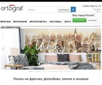 Ortograf.ru(Печать на фресках и фото обоях) Screenshot