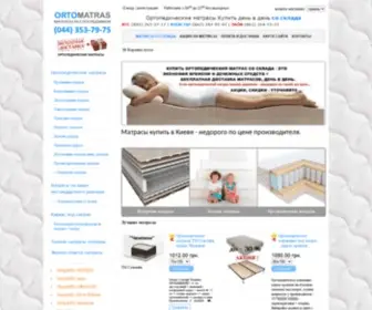 Ortomatras.com(Купить матрас КИЕВ ↔ цены ПРОИЗВОДИТЕЛЯ) Screenshot