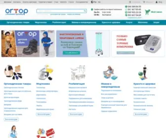 Ortop.com.ua(Медтехника в Украине ✜ Интернет) Screenshot