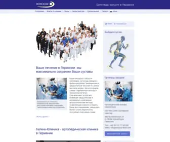 Ortoped-Klinik.com(Ортопеды) Screenshot