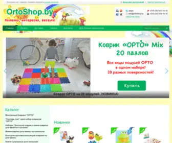 Ortoshop.by(Модульные коврики "ОРТО") Screenshot