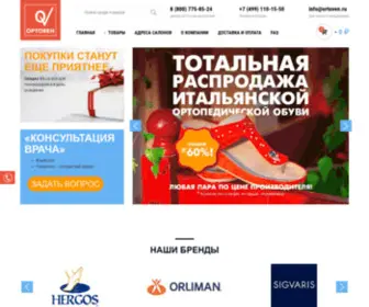 Ortoven.ru(Ortoven) Screenshot