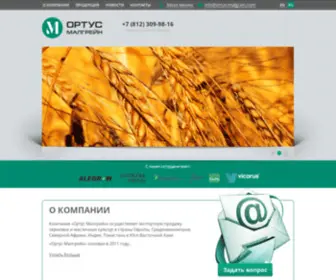 Ortus-Malgrain.com(Ортус Малгрейн) Screenshot