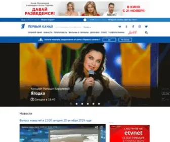 ORTV.ru(Первый канал) Screenshot