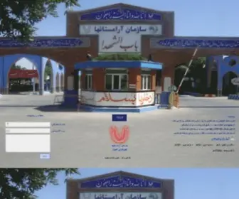 Orujian-Ahwaz.com(سامانه جستجوی متوفیان) Screenshot