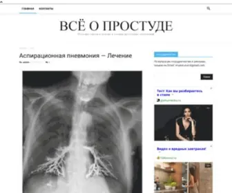 Orvimed.ru(Всё) Screenshot