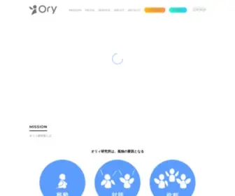 Orylab.com(オリィ研究所) Screenshot