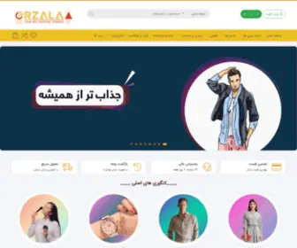 Orzalaa.com(اورزلا) Screenshot