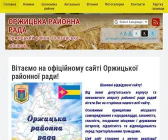 Orzhyca-Rayrada.gov.ua(Оржицька) Screenshot