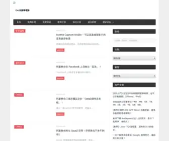 ORZTW.com(信網絡) Screenshot