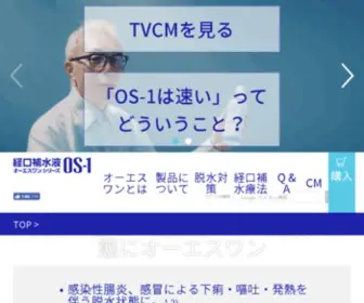 OS-1.jp(オーエスワン) Screenshot