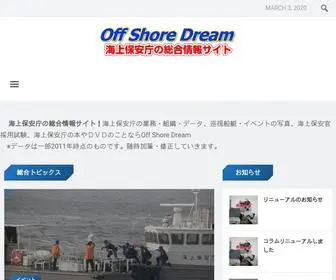 OS-Dream.com(海上保安庁) Screenshot