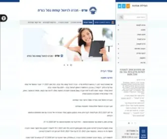 OS-GML.co.il(עמוד הבית) Screenshot