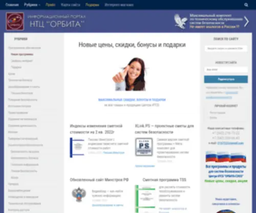 OS-Info.ru(НТЦ) Screenshot