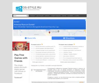 OS-STyle.ru(OS STyle) Screenshot