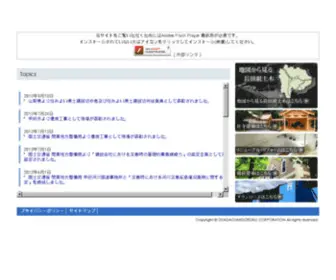Osadagumi.jp(夢を形にする技術 長田組土木株式会社 夢を形にする技術 長田組土木株式会社) Screenshot