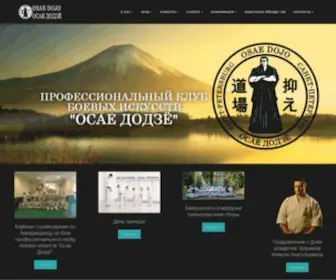 Osae-Dojo.ru(История нашего клуба берёт своё начало в городе Санкт) Screenshot