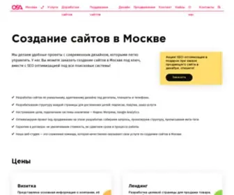 Osagent.ru(Наша веб) Screenshot