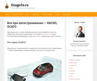 Osagoto.ru(Домен продаётся. Цена) Screenshot