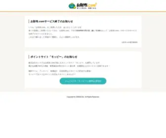 Osaifu.com(ポイントサイト) Screenshot