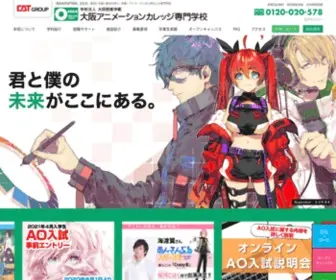 Osaka-Anime.jp(声優) Screenshot