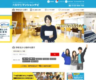 Osaka-Gakusei.com(学生マンション) Screenshot