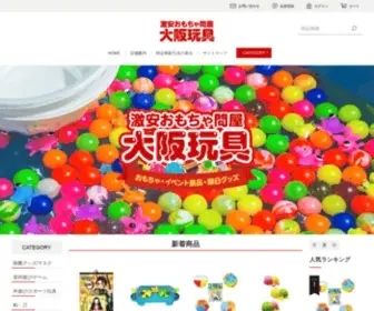 Osaka-Gangu.com(大阪玩具) Screenshot
