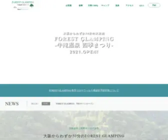 Osaka-Glamping.com(大阪市内よりわずか50分) Screenshot