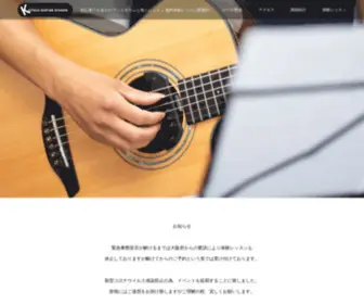 Osaka-Guitar.net(小辻ギター教室) Screenshot