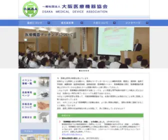 Osaka-Iryokiki-Kyokai.com(社会に果たす役割を勉強したり、機器) Screenshot