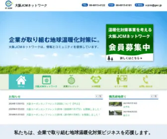 Osaka-JCM.net(大阪jcmネットワーク) Screenshot