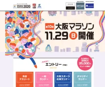Osaka-Marathon.com(トップページ) Screenshot