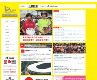 Osaka-Marathon.jp(大阪国際女子マラソン) Screenshot