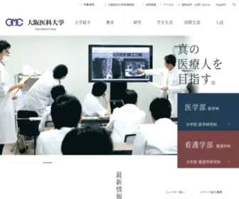 Osaka-Med.ac.jp(大阪医科大学) Screenshot