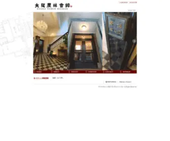 Osaka-Norin.com(大阪農林会館) Screenshot