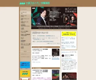 Osaka-Phil.com(大阪フィルハーモニー交響楽団) Screenshot