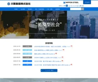 Osaka-Seitetu.co.jp(大阪製鐵) Screenshot