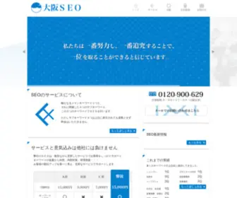 Osaka-Seo.org(Osaka Seo) Screenshot
