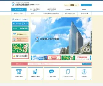 Osaka-Shoko.co.jp(大阪商工信用金庫) Screenshot